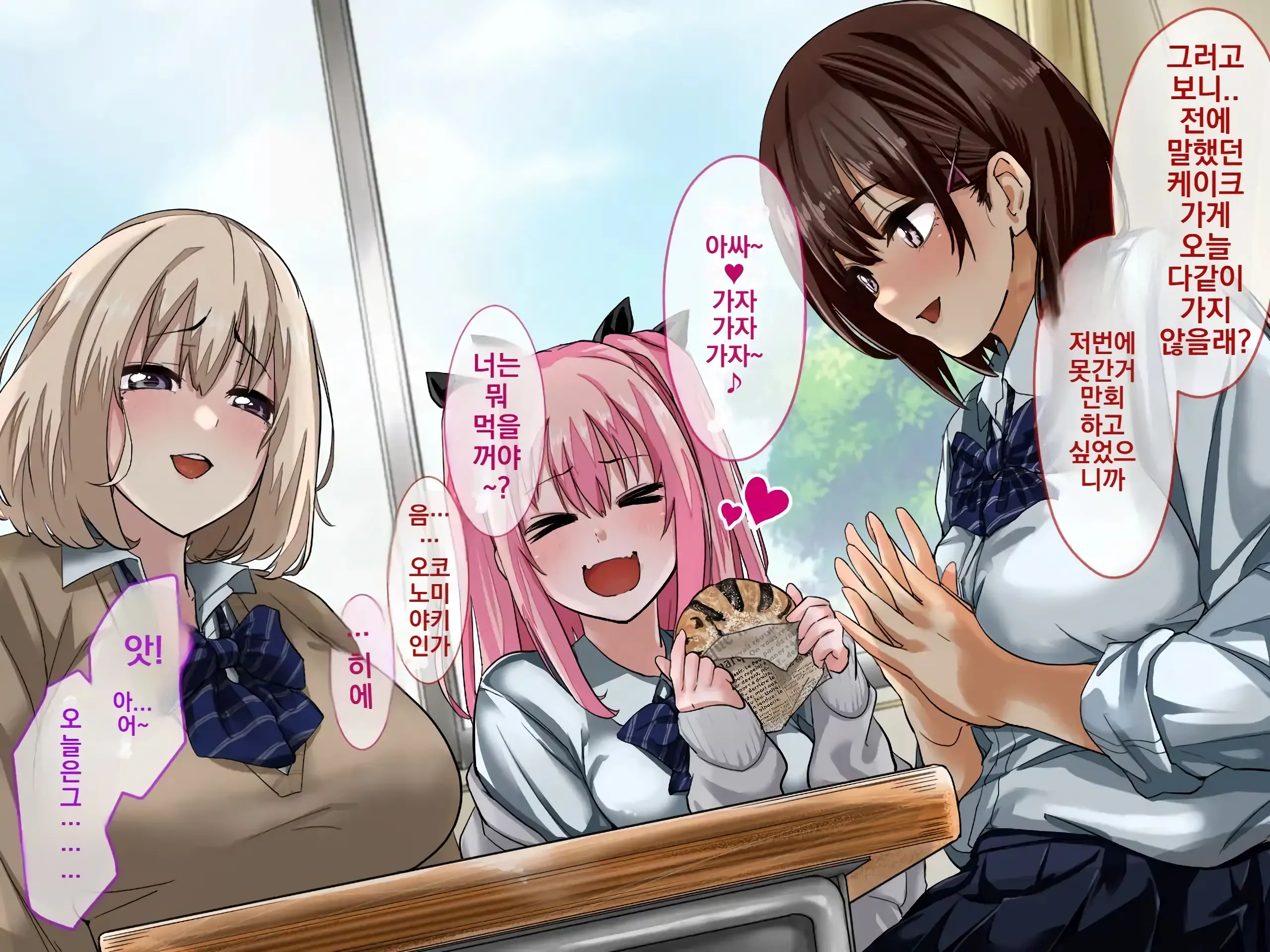 Ura De Wa Yatteru Class No Anoko | 뒤에서 하고있는 같은 반 여자애